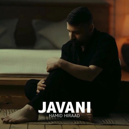 دانلود آهنگ حمید هیراد جوانی